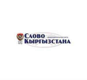 Слово Кыргызстана